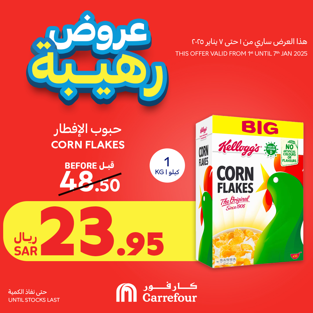 carrefour-saudi offers from 1jan to 7jan 2025 عروض كارفور السعودية من 1 يناير حتى 7 يناير 2025 صفحة رقم 66